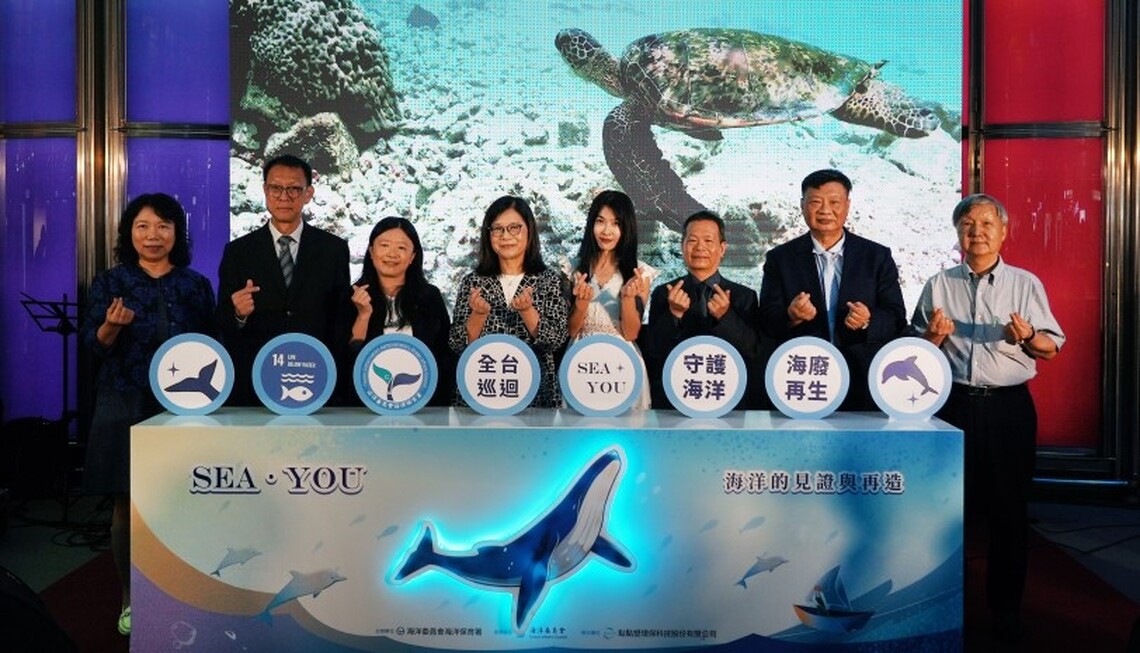 海保署「SEA YOU」全國巡展啟航！管碧玲偕海洋保育大使小嫻共倡海洋永續