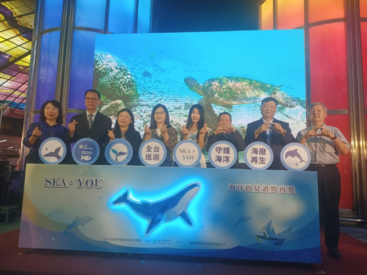 ▲圖；海洋保育全民行動 海保署「SEA YOU」全國巡展啟航。( 記者李堂安攝)