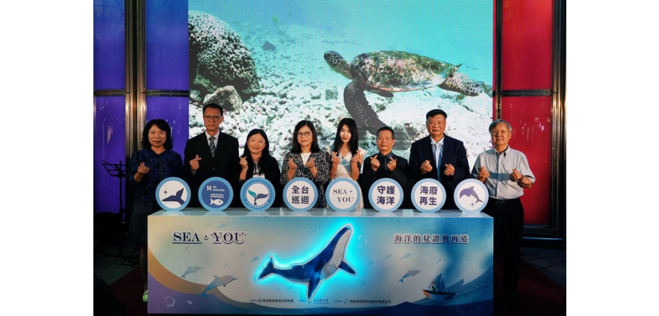 海保署「SEA YOU」全國巡展啟航 管碧玲偕海洋保育大使小嫻共倡海洋永續