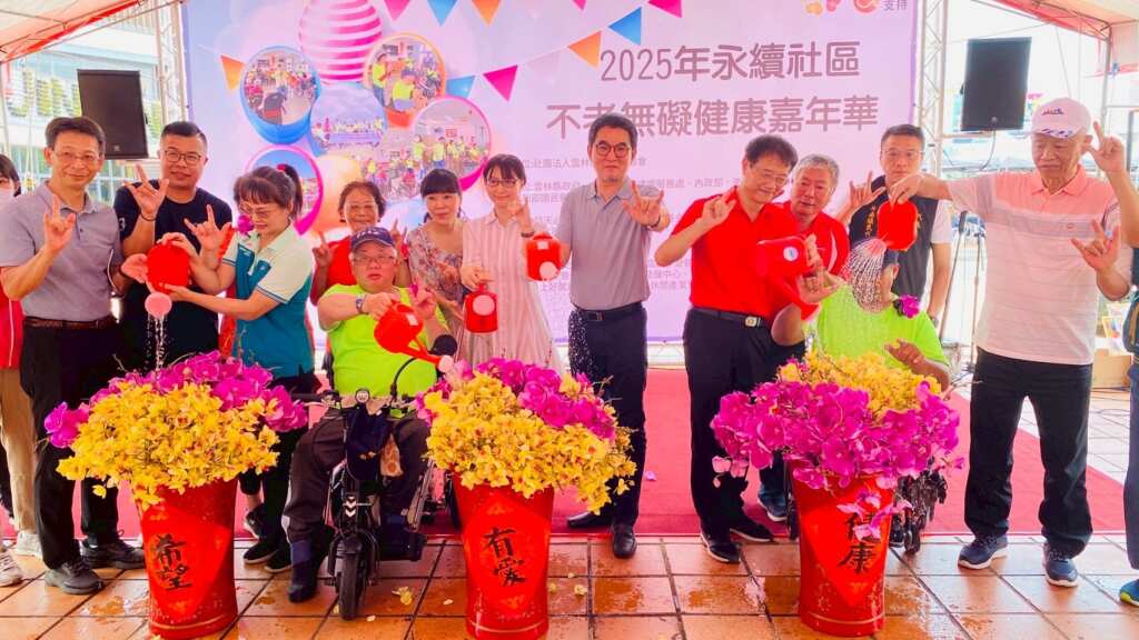 愛無礙協會邀請大家一起推動健康老化與無障礙生活的理念。(記者廖承恩翻攝)