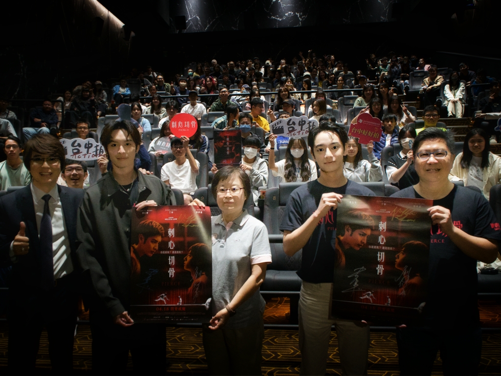 《刺心切骨》台中特映　曹佑寧、劉修甫分享台中拍攝經驗