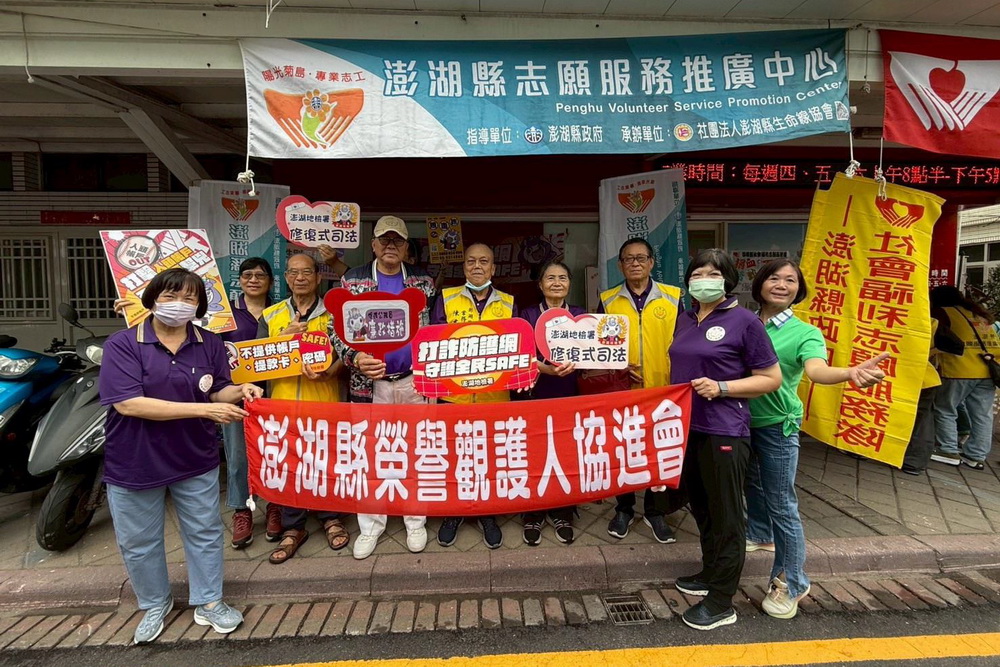 凝聚全民反詐力量 澎檢「熱血防詐‧你我同行」 248 凝聚全民反詐力量 澎檢「熱血防詐‧你我同行」 247