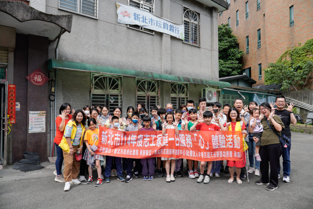 新北家庭志工體驗 動手讓舊玩具再生