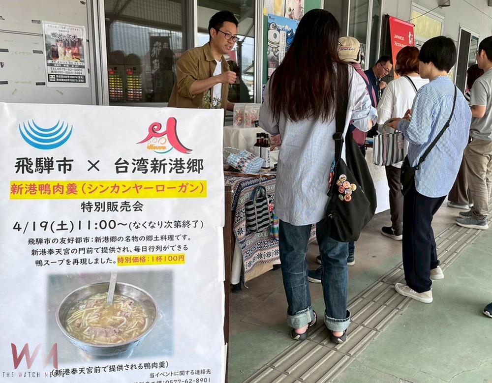 新港鄉姊妹市日本飛驒市古川祭 推廣新港鴨肉羹東瀛飄香
