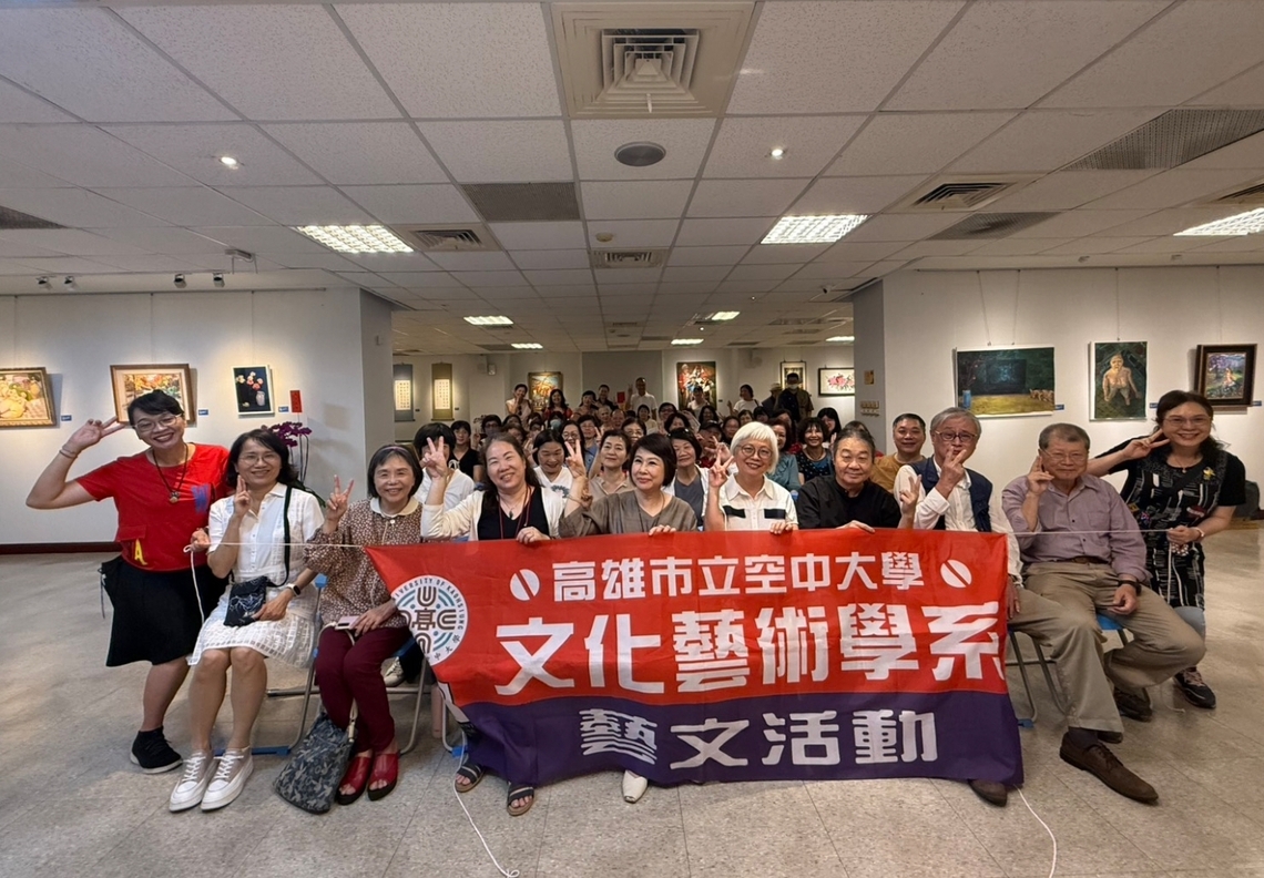 漾新聞|115件創作齊發!空大「晴空煥采」藝術展吸睛開展
