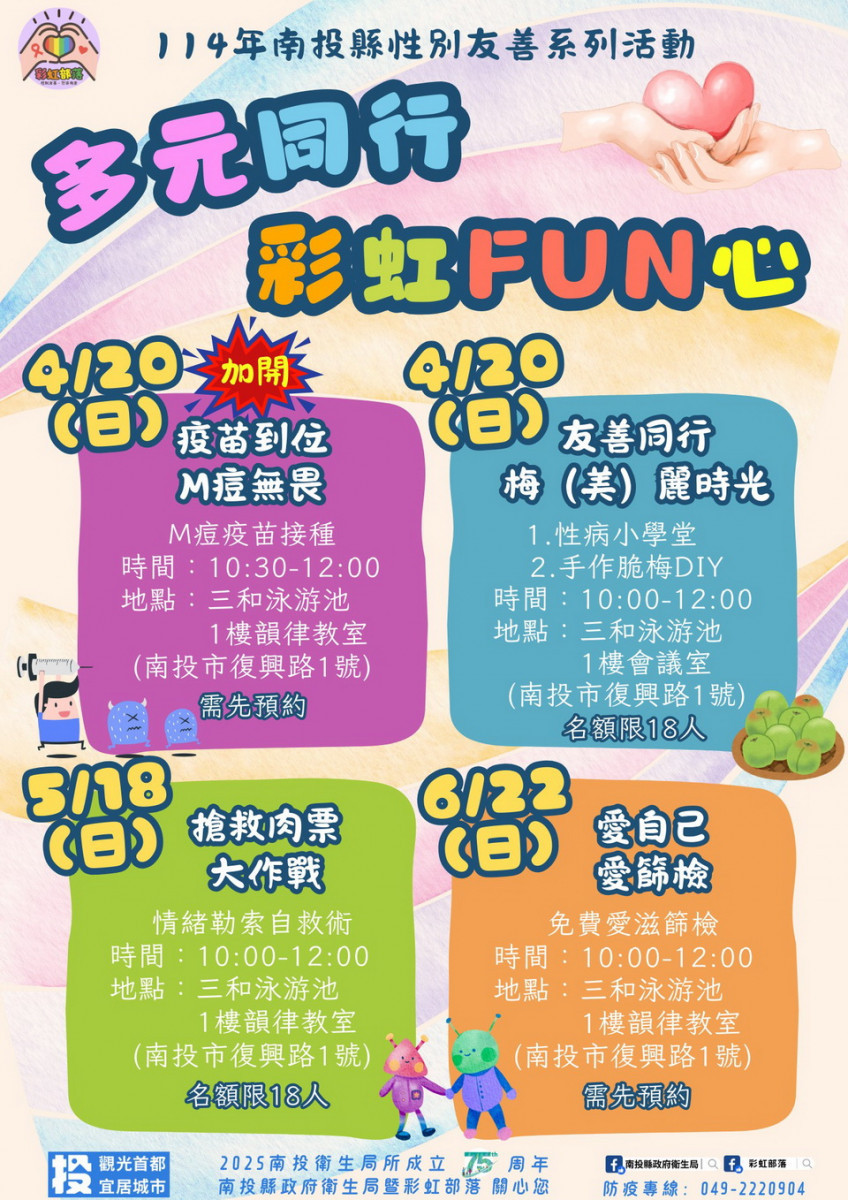 後續還有活動歡迎參加。(衛生局提供)