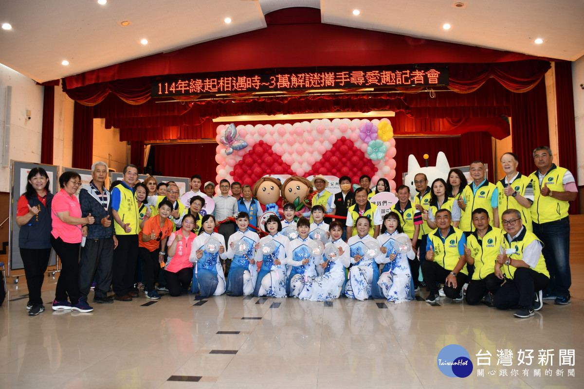 首度由中央與地方合辦的「緣起相遇時~彰化3萬解謎 攜手尋愛趣」未婚聯誼將於5月25日盛大登場。圖/記者鄧富珍翻攝
