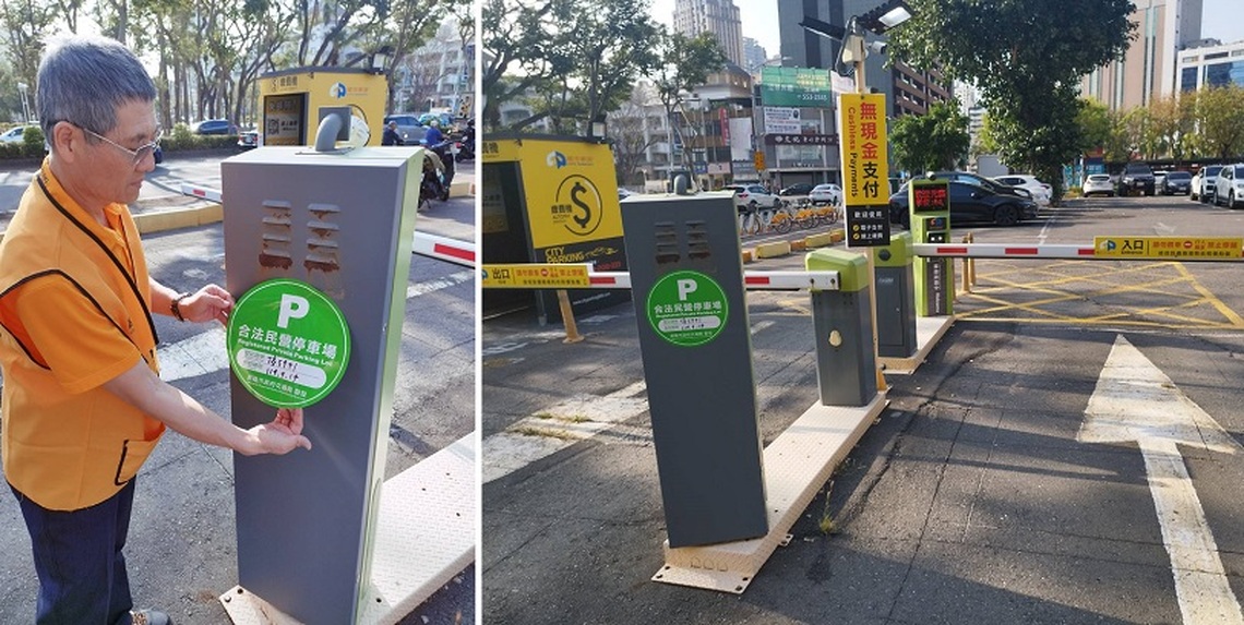 強化停車場管理 交通局推動合法停車場標章辨識