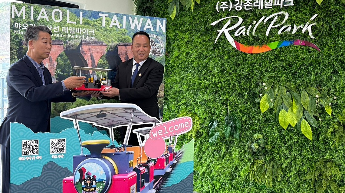 苗栗舊山線鐵道自行車與韓國江村鐵道公園簽署合作備忘錄