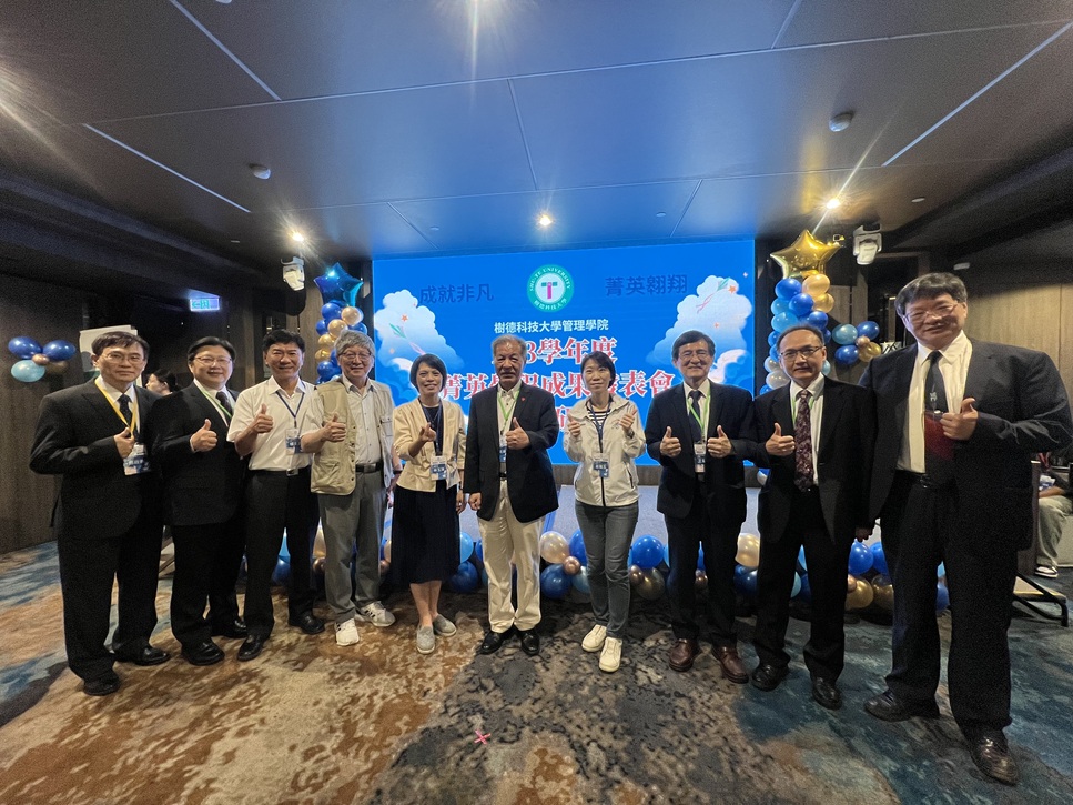 樹科大管理學院菁英成果發表 展現多元培育亮麗成果