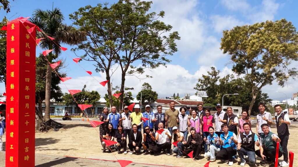 ▲臺東縣政府在縣立體育場旁啟動極限運動公園新建工程，今日辦理開工典禮。（臺東縣建設處提供）