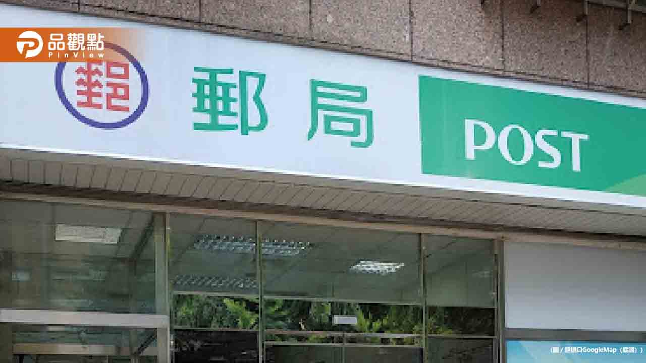 郵局存摺太久沒補登!專家揭驚人後果