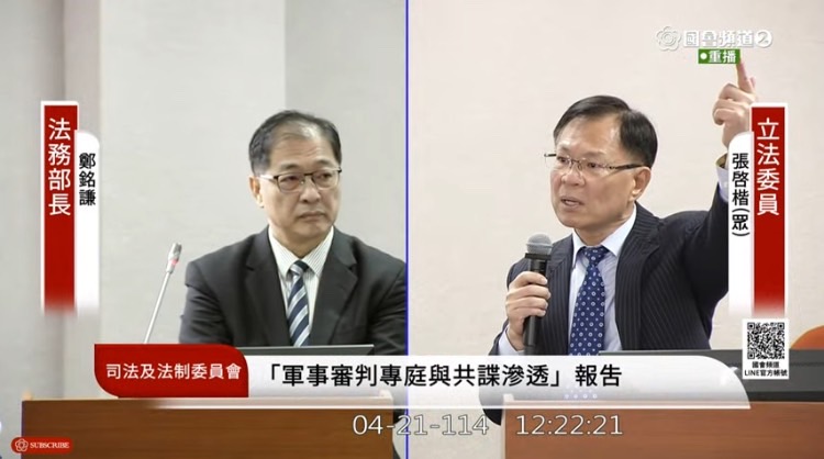張啓楷具體提出三項「非個案」訴求，期盼司法檢調能以民主、法治精神，真正保障全民權益，別再淪落為政治操作下的工具。(圖／國會頻道)