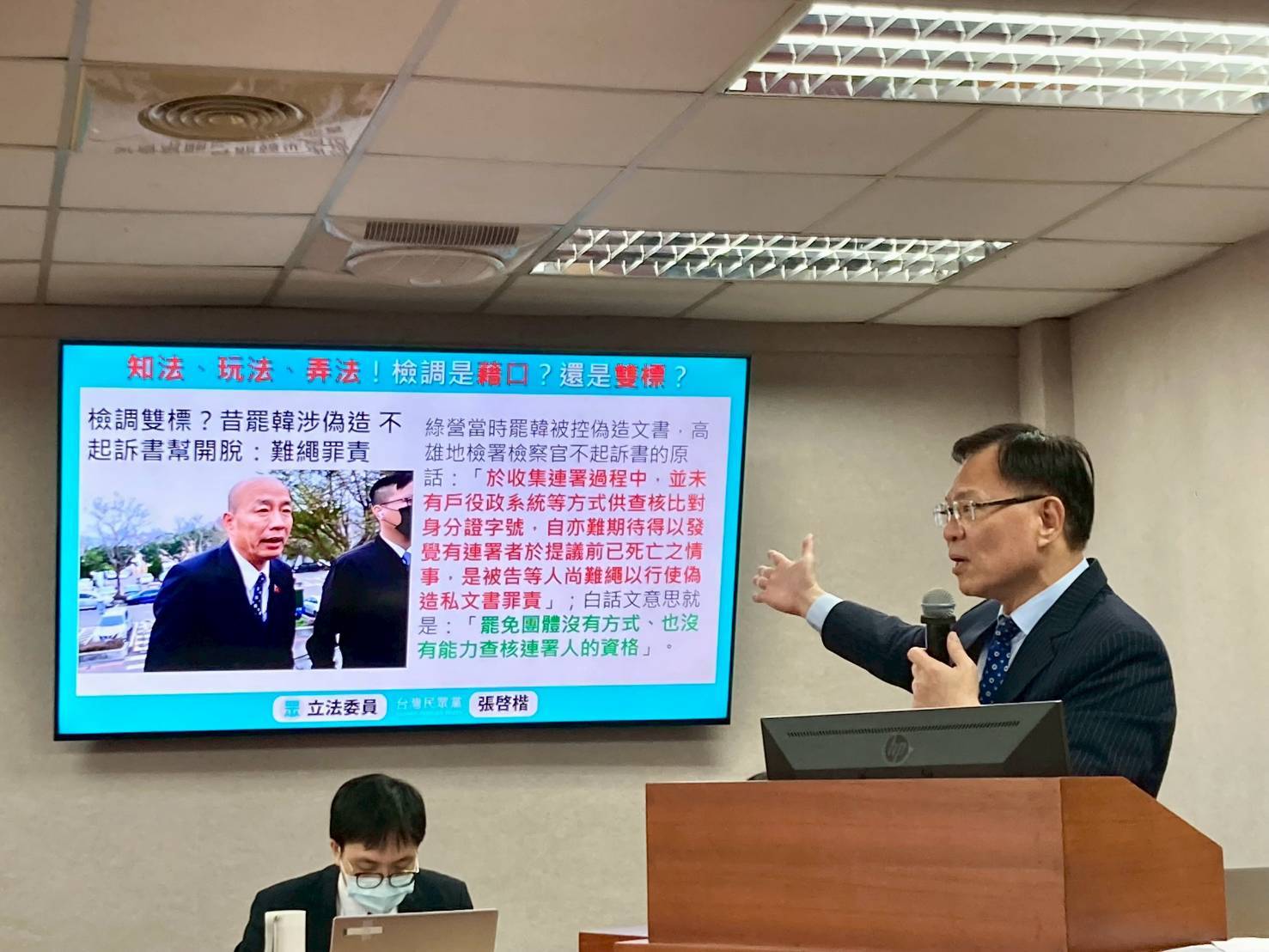 張啓楷指出，2020年，高雄市長韓國瑜遭民進黨罷免也出現死亡連署等違法情事。(圖／張啓楷國會辦公室)