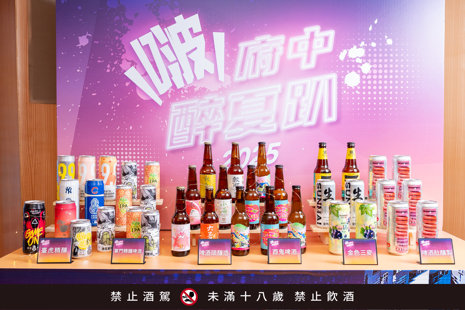 「2025府中醉夏趴」High翻5月!啤酒x音樂x美食最Chill - https://www.watchmedia01.com