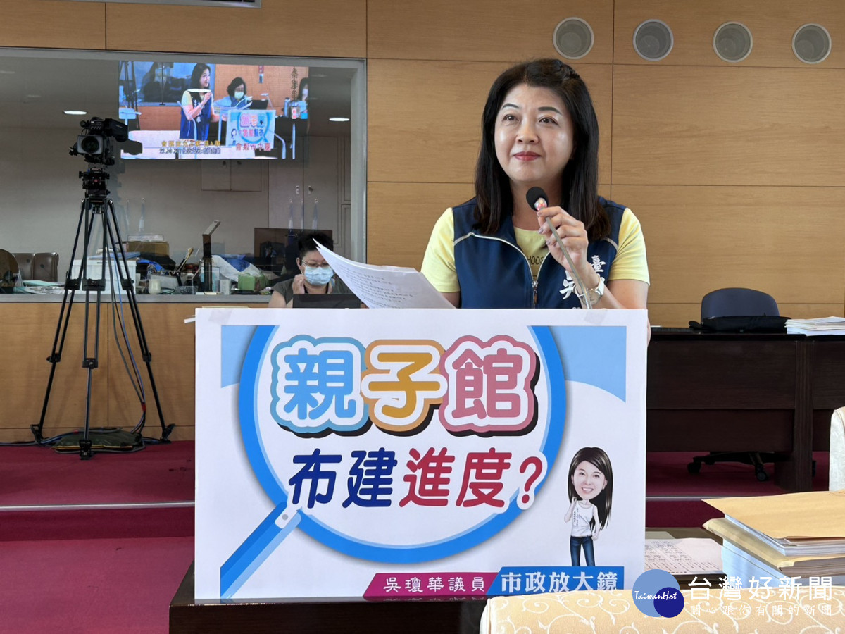 吳瓊華議員關心親子館布建進度