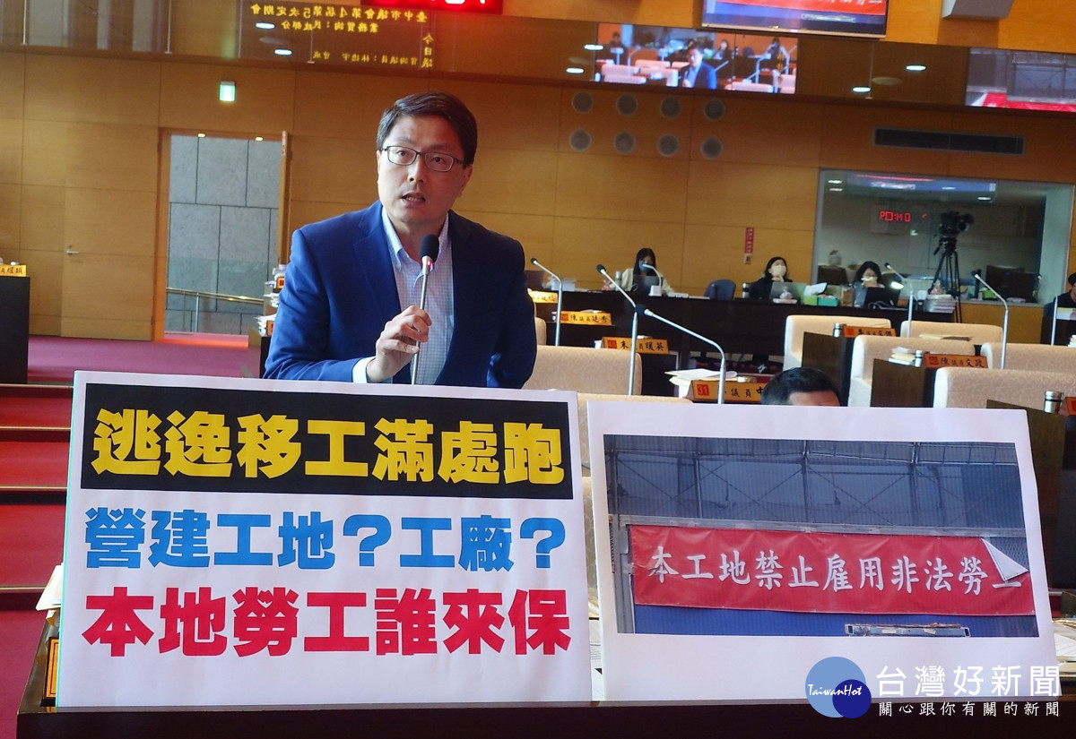 林德宇議員關切逃逸失聯移工問題