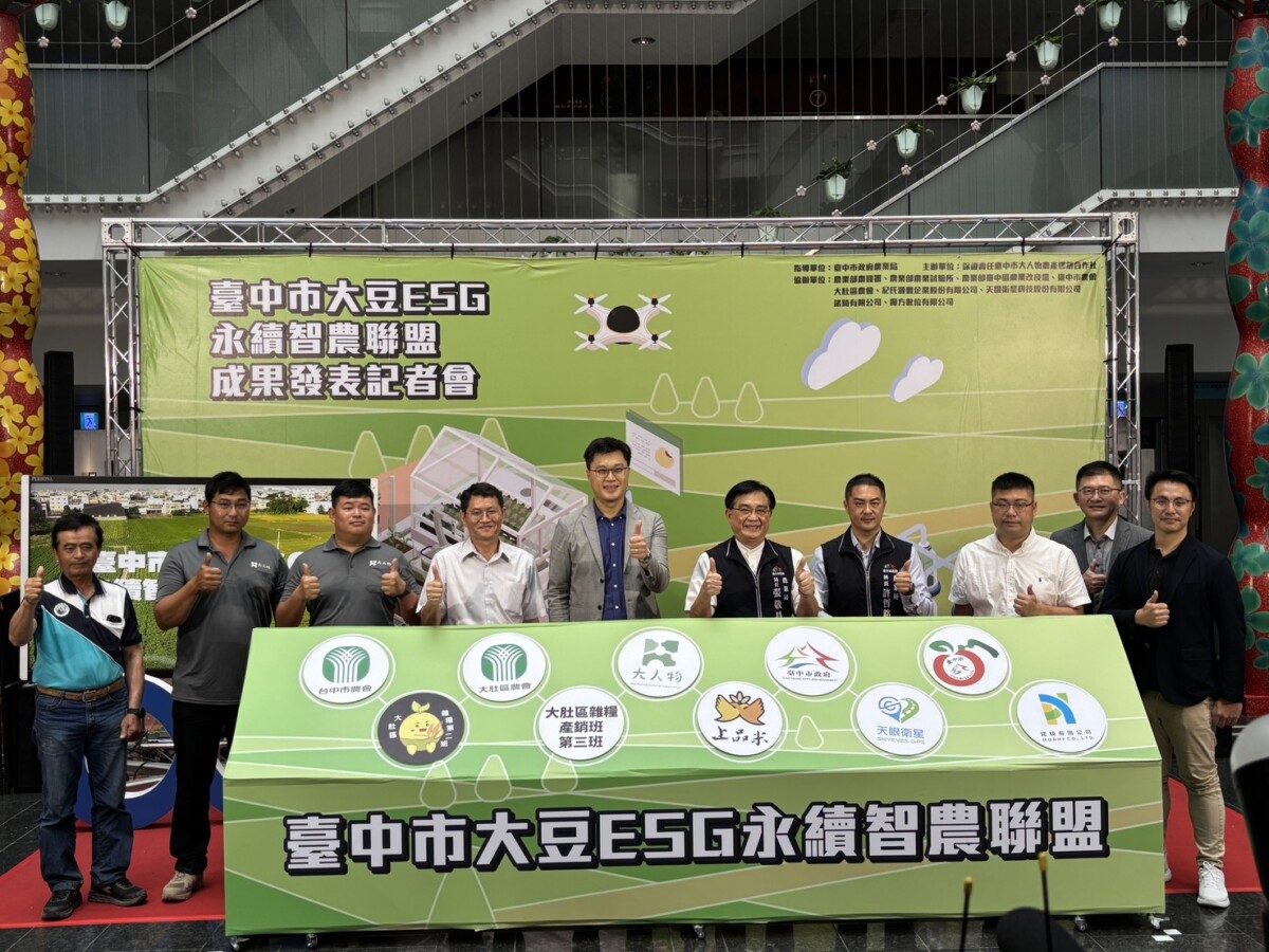 ▲「啟動」台中市大豆ESG永續智農聯盟。(圖/中市府提供)