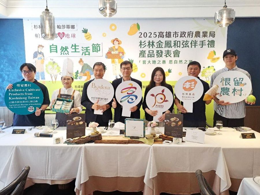自然生活節 高市府農業局「杉林金鳳和弦伴手禮」發表會