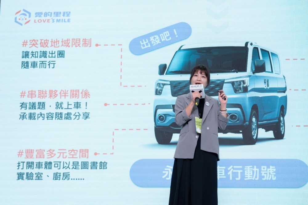▲陳蔓嫻擔任2025地球解方年會中「解方聚場」的議題引言人,分享裕隆集團即將推出的永續行動專車規畫概念。(圖/裕隆集團、地球解方提供)