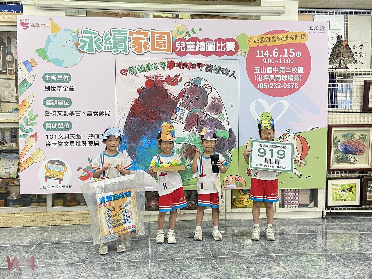 兒童繪圖賽助籌建創世新院 幫一萬八千個植物人家庭度難關 - https://www.watchmedia01.com