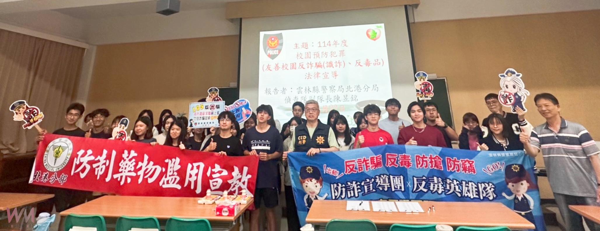 北港警宣導團前進大學校園 提升學生自我保護力 - https://www.watchmedia01.com