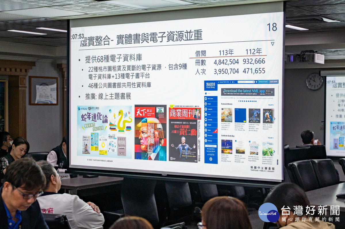 「打造幸福城市」專題報告。