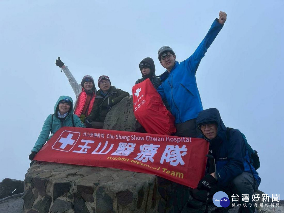 竹山秀傳醫院玉山醫療隊醫護人員登頂。（竹山秀傳醫院提供）