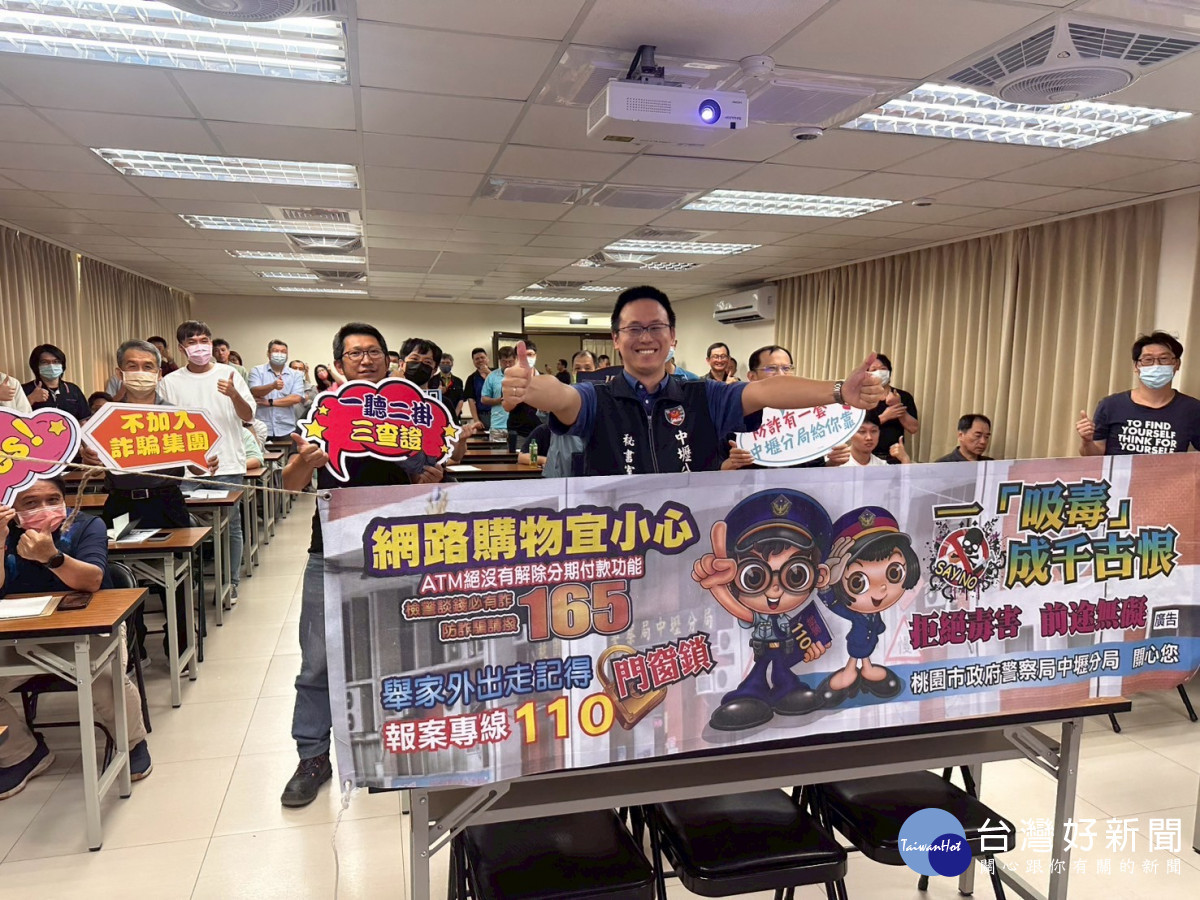 中壢產業園區下水道說明會，壢警受邀宣導交通安全防詐。