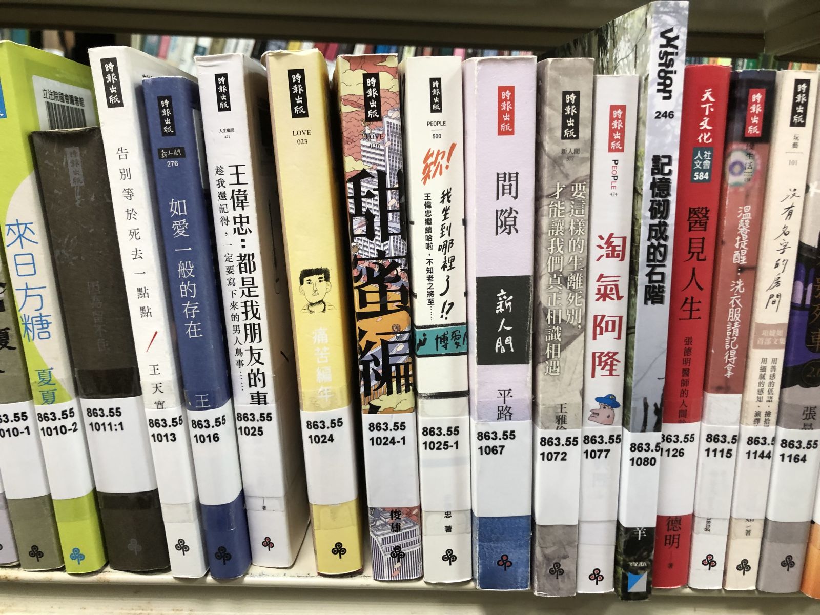 廣告人王俊雄涉詐欺挨告，國會圖書館仍陳列其兩本著作《痛苦編年》、《甜蜜編年》，引發爭議。張英傑攝