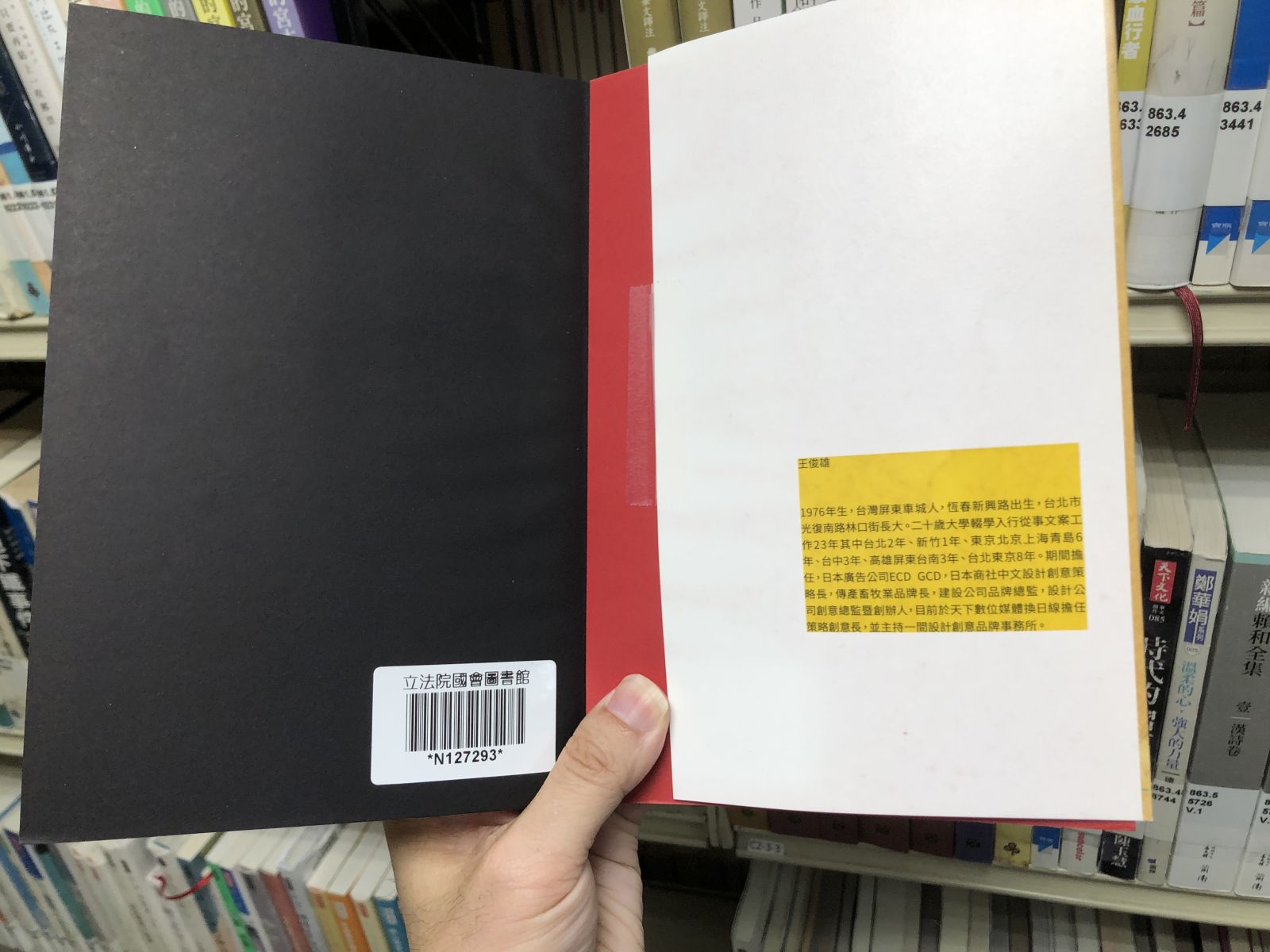 王俊雄在《痛苦編年》著作上，自稱擔任過「天下數位媒體換日線策略創意長」等知名公司頭銜。張英傑