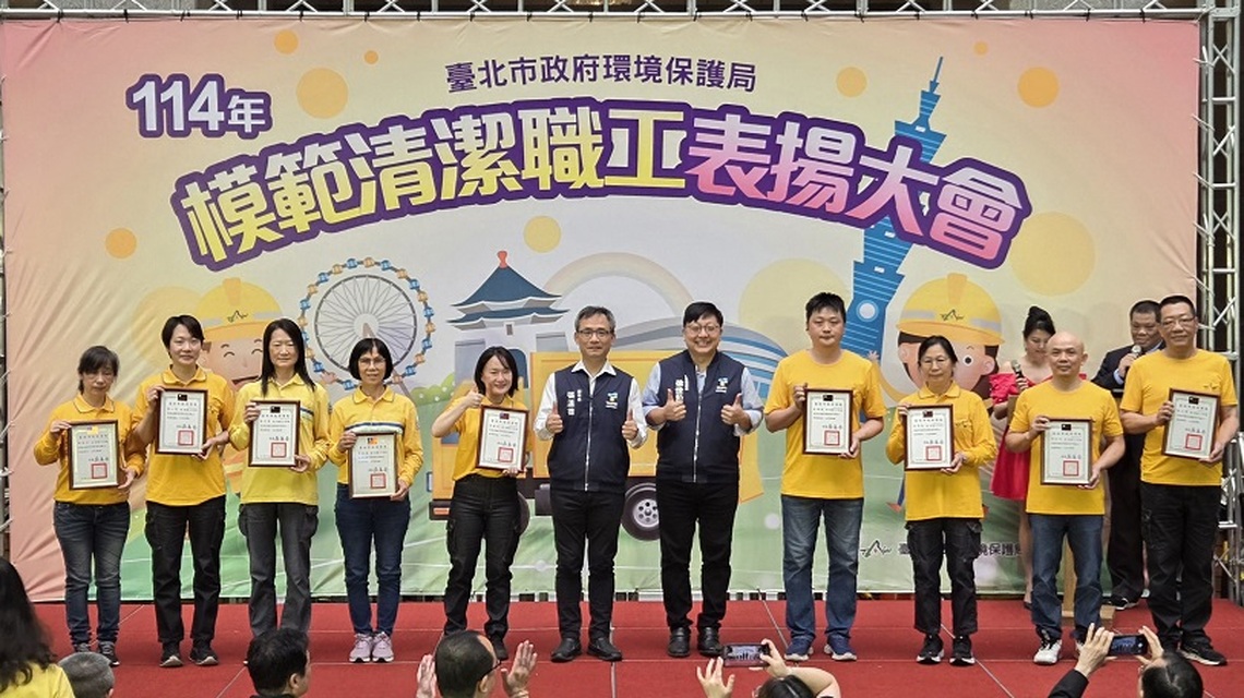 市容環境品質的守護天使 北市府表揚114年度168位模範清潔職工