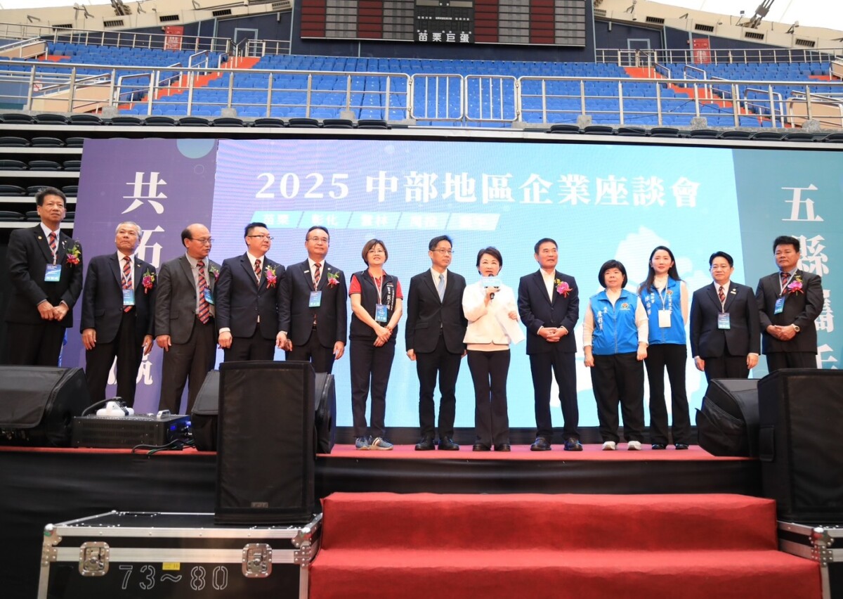 ▲中部五首長、近千企業家齊聚「中部地區企業座談會」，台中市長盧秀燕：團結面對關稅「化危機為轉機」。(圖/中市府提供)