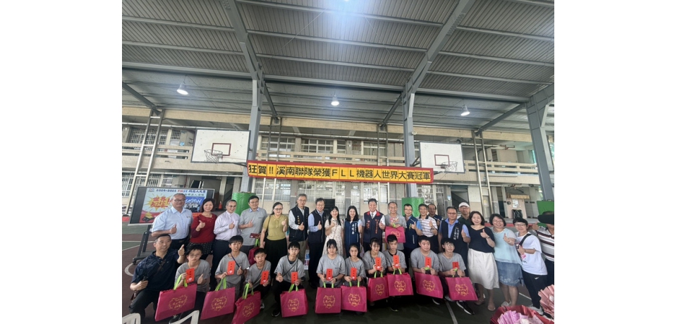 從偏鄉到世界舞台! 臺中市溪南國中FIRST機器人世界賽奪冠為國爭光