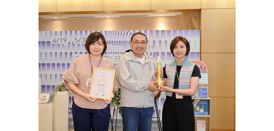 閃耀國際!新北市原民聯合文化活動奪美國MUSE創意大獎金獎