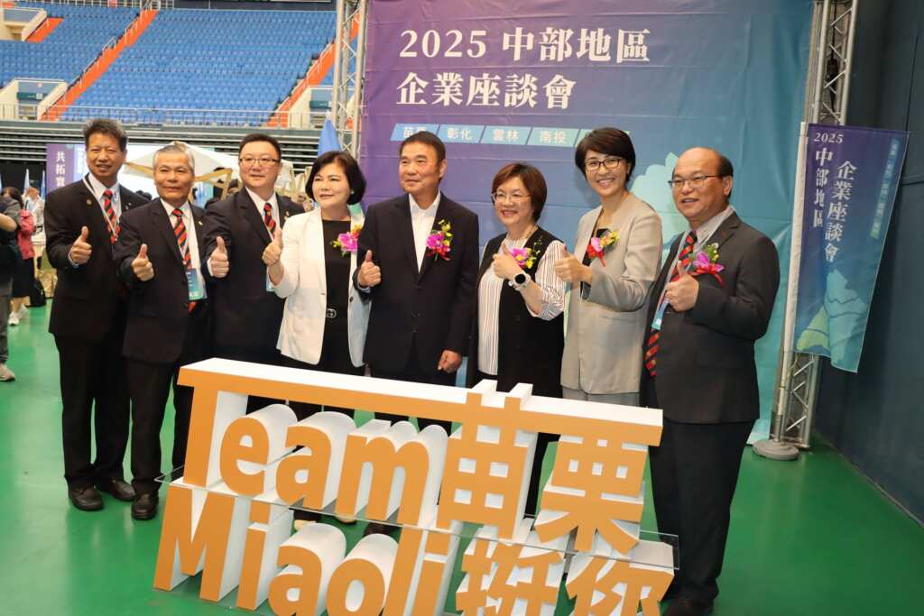 ▲雲林、彰化、南投縣長出席企業座談會。（苗栗縣政府提供）