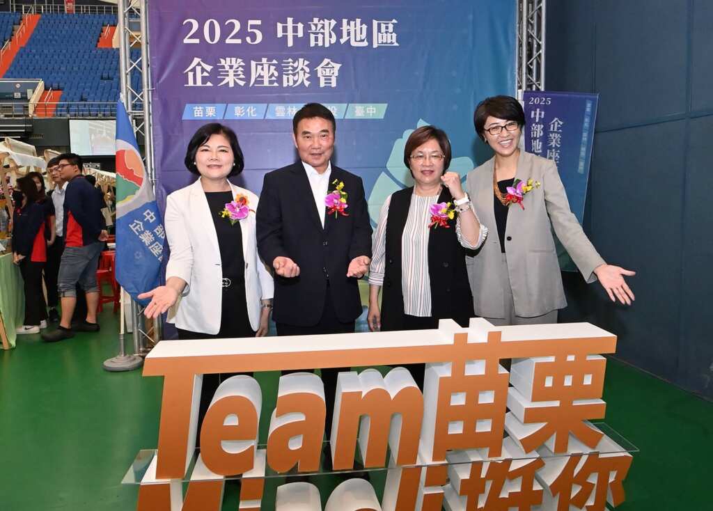 ▲南投縣長許淑華出席中部地區企業座談會，強調政府是企業最強後盾。（記者張玉泰攝）