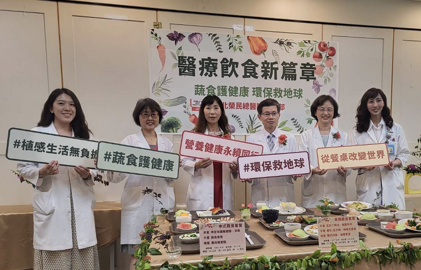 醫院減碳出新招 北榮靠「員工餐」一年能減14萬公斤碳排放 228 醫院減碳出新招 北榮靠「員工餐」一年能減14萬公斤碳排放 227