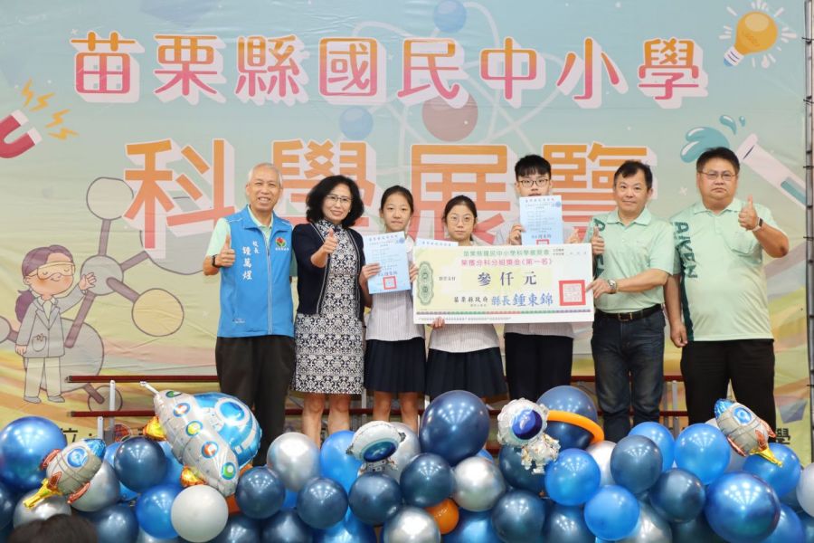科學點亮創意夢想  苗栗縣科展表揚優秀學子勇闖全國舞台