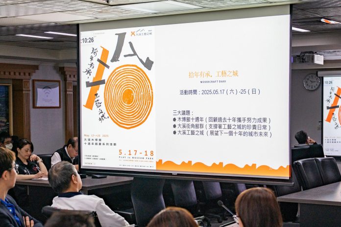 大溪木博館積極推廣工藝城鎮特色 10周年館慶系列活動曝光 60 01fad3f8 fe17 4d68 86d1 7ccc724a9307 scaled