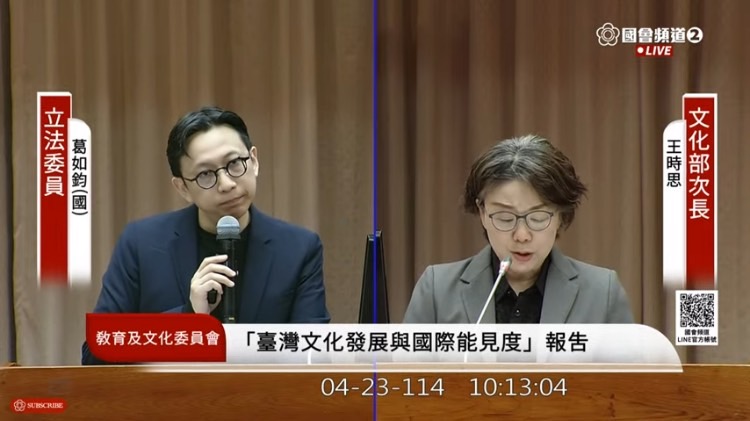 葛如鈞認為,文化部應該擔任領頭羊的角色,保障藝文工作者的健康還有生存權。如果文化部自己都不尊重藝文勞工的權益,如何要求產業界改變?!(圖/國會頻道)