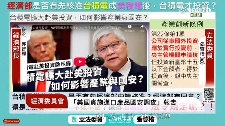 (圖/張啓楷國會辦公室)