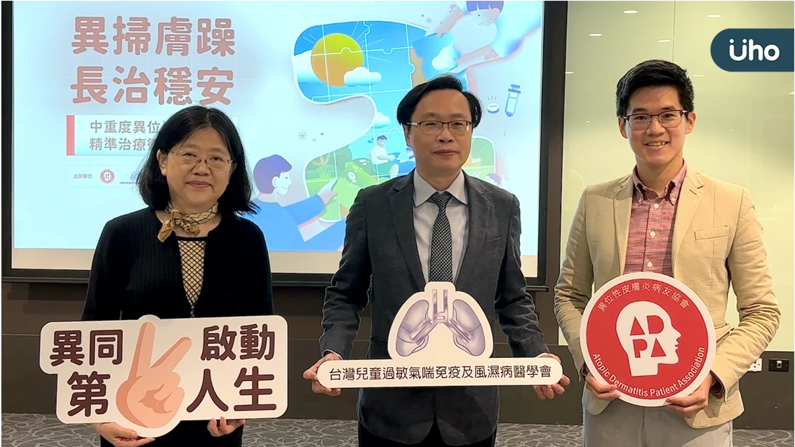 異位性皮膚炎母子8年來竟首次一覺到天亮?-生物製劑助病童穩定膚況-全台異膚巡迴衛教講座台北場圓滿落幕-中南部有望加開!