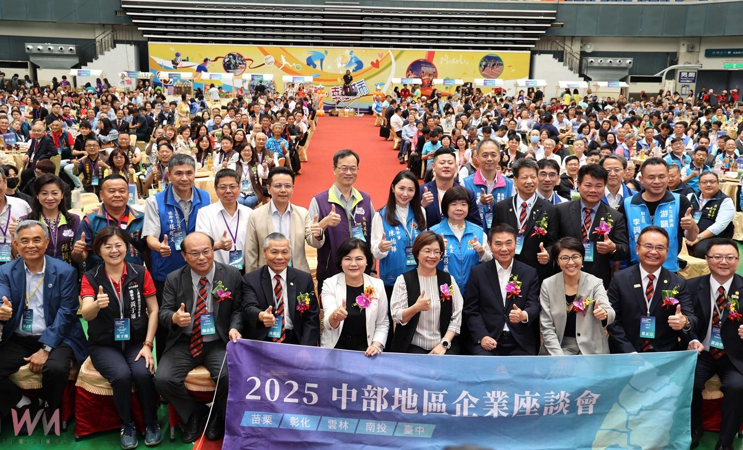 (有影片)/張麗善攜雲林團隊出席中部企業座談 籲政府守護農業、助企業迎戰關稅挑戰 - https://www.watchmedia01.com