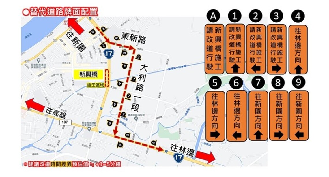 台17線新興橋改建工程 4/26吊放大梁作業  雙向車道封閉實施交管