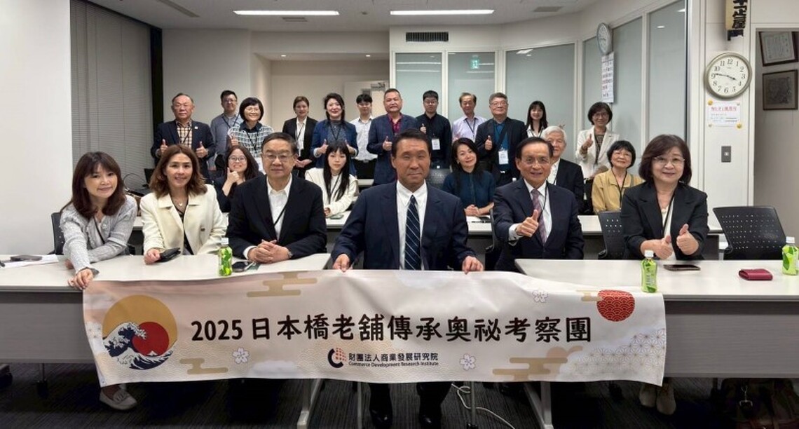 許添財董事長領軍考察團 商研院揭開日本百年企業永續經營關鍵