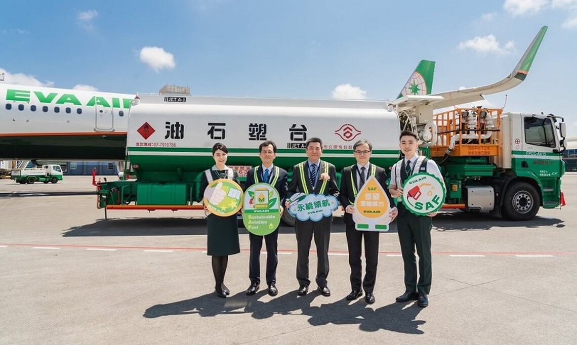 長榮航空攜手燃油供應商全球佈局永續航空燃油 共同推動產業鏈邁向淨零排放目標