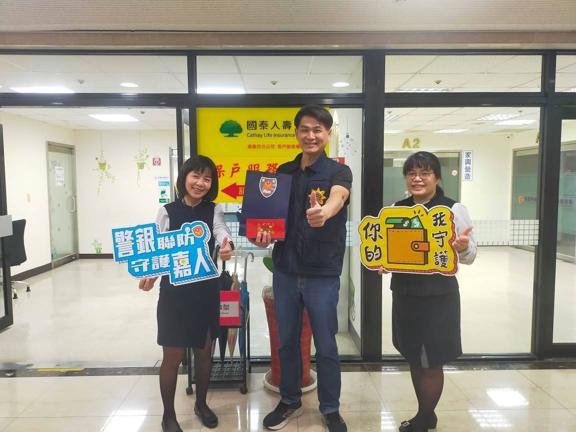 嘉義市「人壽保險」業者 共同加入防詐守門員