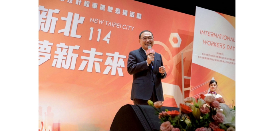欣逢五一勞動節 新北市長侯友宜親自表揚243位新北模範勞工與優良駕駛