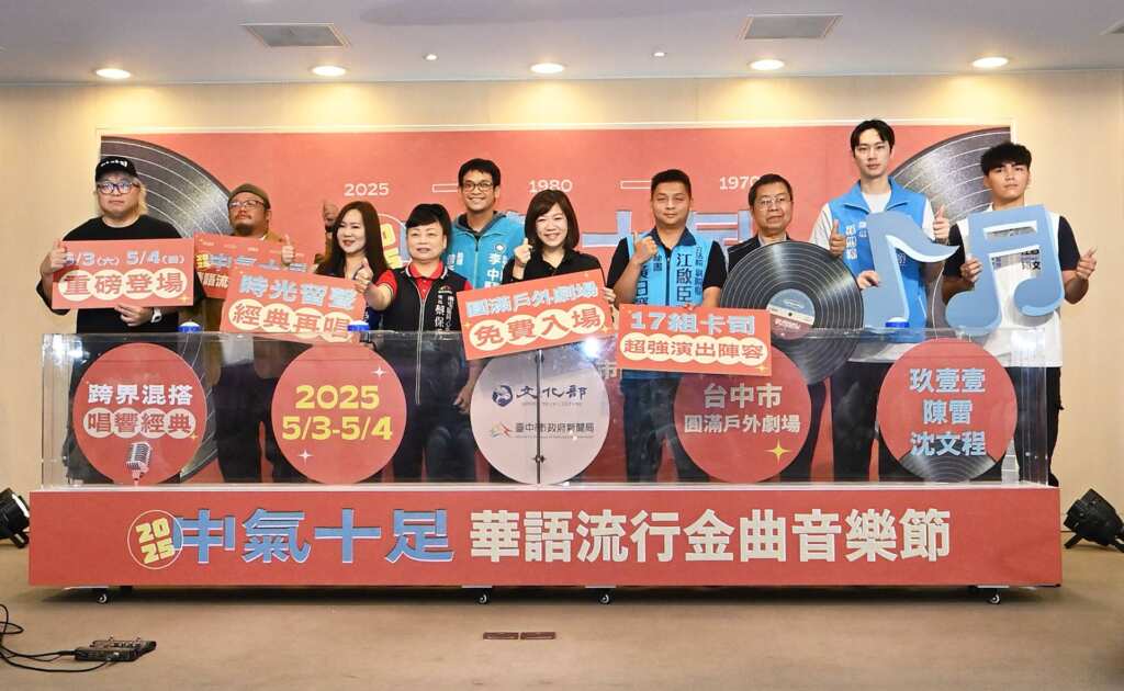 ▲由臺中市政府新聞局首度推出的「2025中氣十足華語流行金曲音樂節」，將於5月3日至4日在圓滿戶外劇場熱血登場。（記者張玉泰攝）